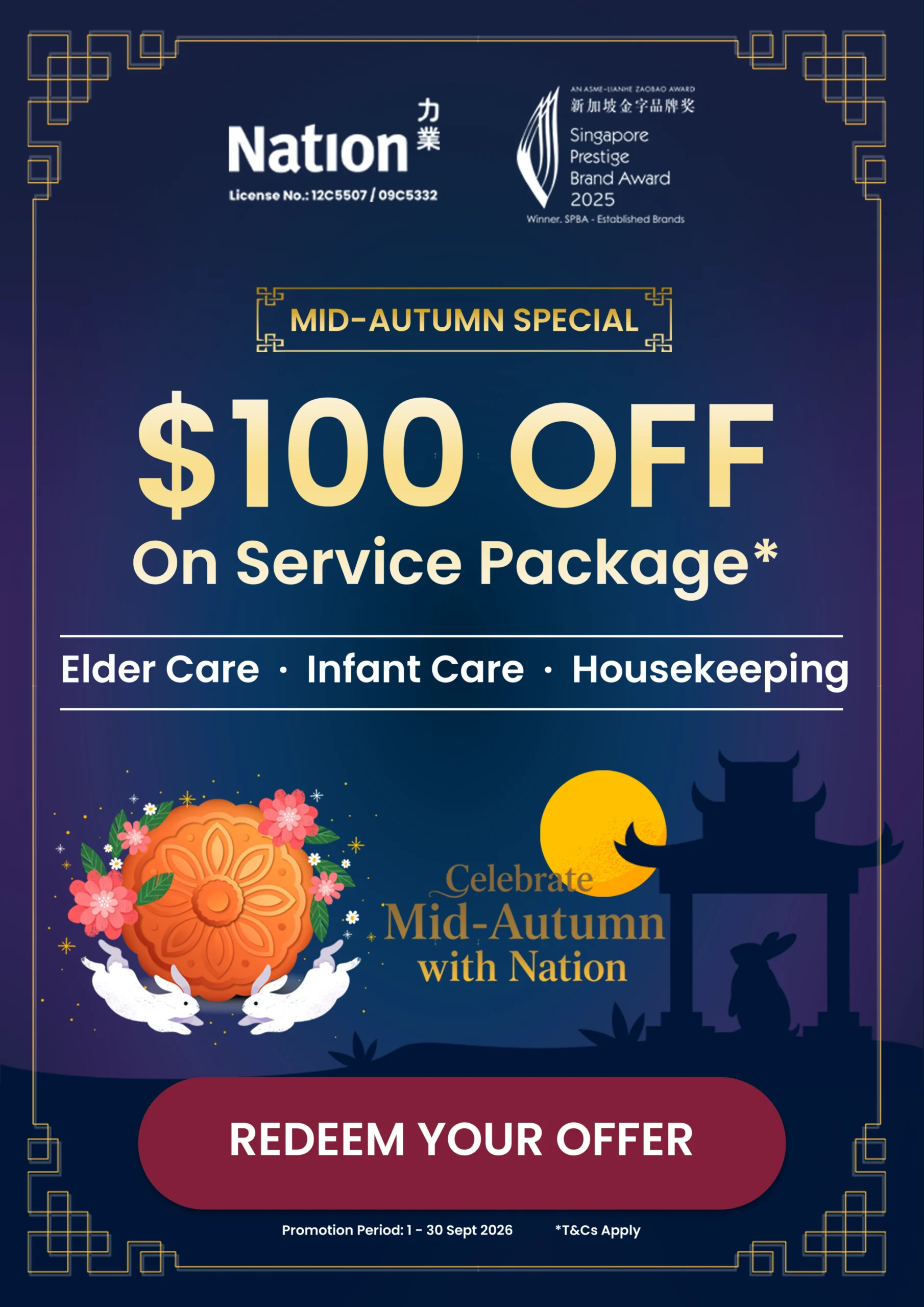 mid-autumn-festival-promotion-mobile-banner